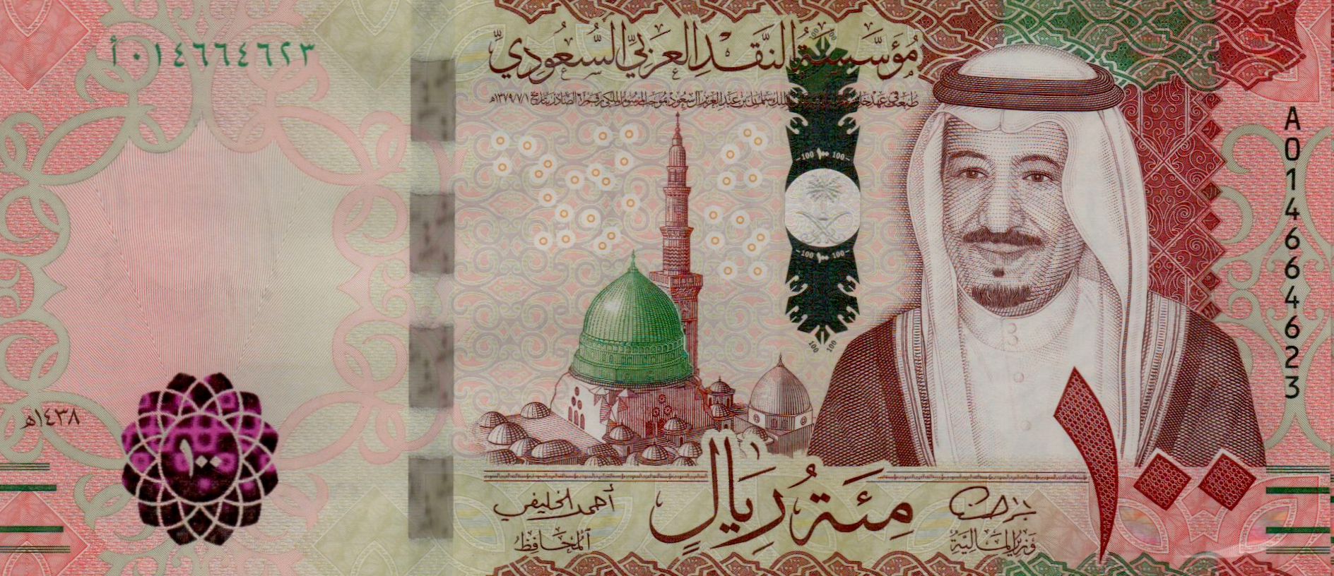 Saudi 100 2016 UNC P-41/a